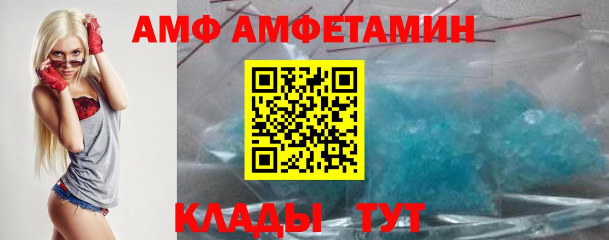 Знаменск  Амфетамин  Вход с VPN  Amphetamine 97% 
