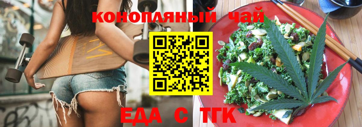 Cannafood конопля  Вход с VPN  Знаменск 