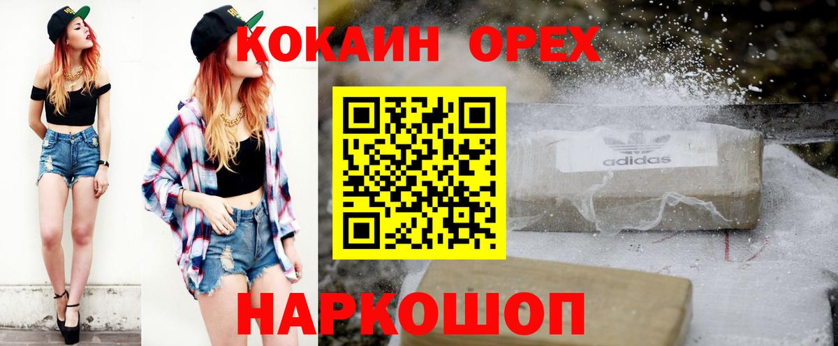 КОКАИН Эквадор Знаменск