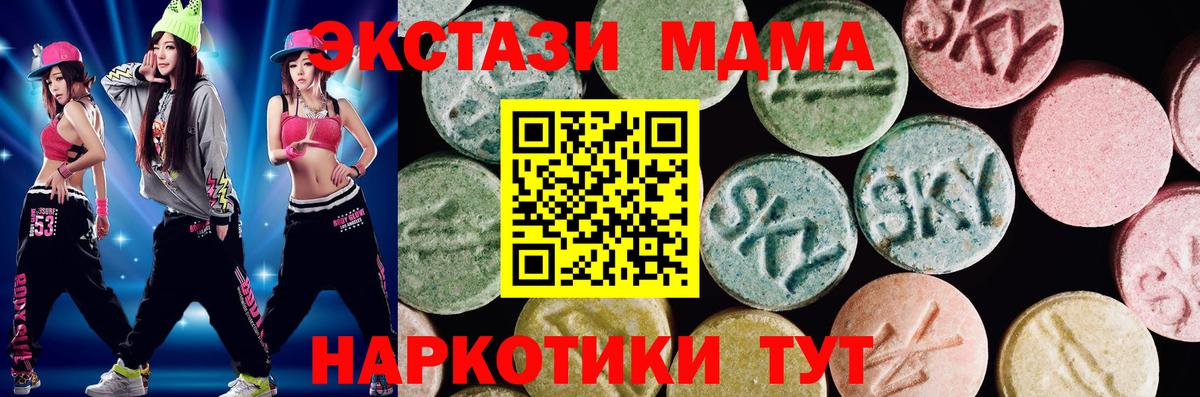 Знаменск  ЭКСТАЗИ louis Vuitton  Вход с VPN  Ecstasy 280 MDMA 