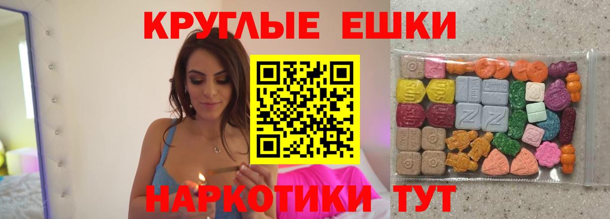 Экстази ешки Знаменск