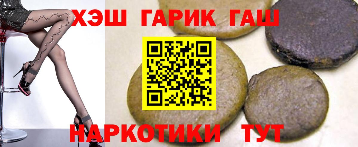 ГАШ убойный  ГАШ 40% ТГК  Вход с VPN  Знаменск 