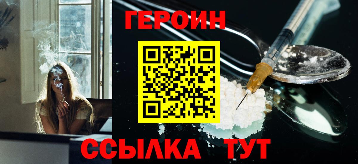 Знаменск  Героин афганец  Вход с VPN 