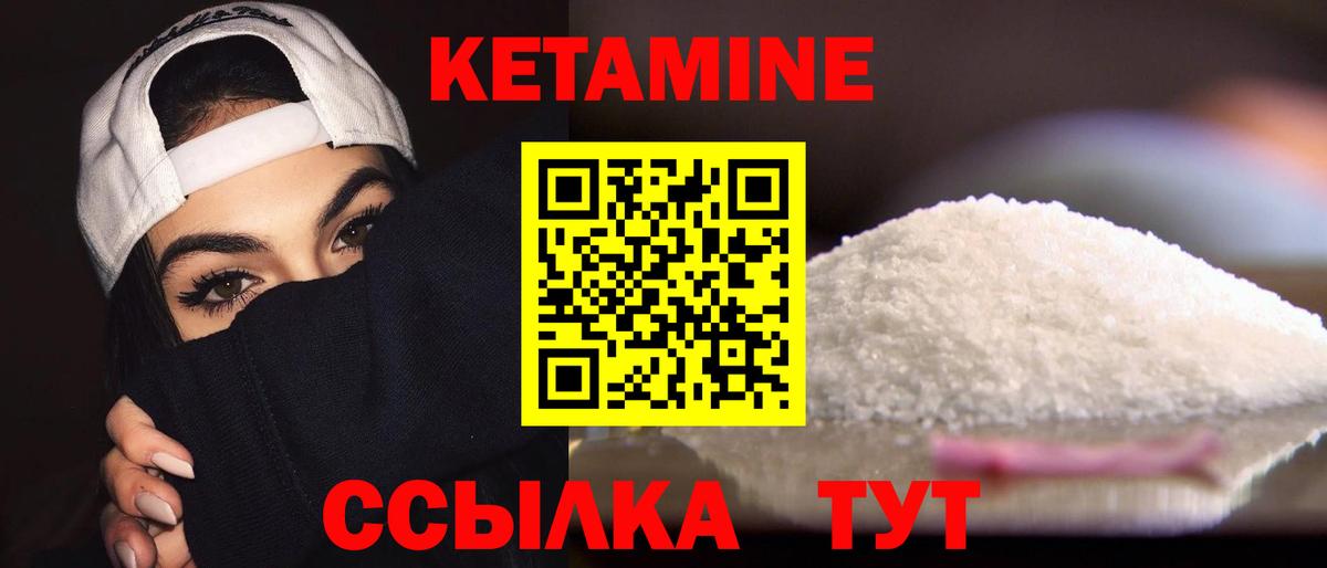 Знаменск  КЕТАМИН VHQ  Вход с VPN 