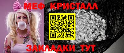 меф Ликино-Дулёво