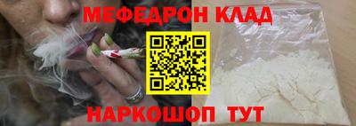меф Ликино-Дулёво