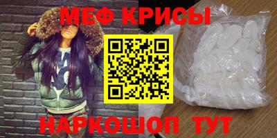 меф Ликино-Дулёво