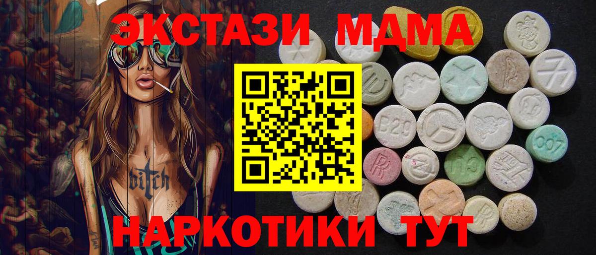 МДМА VHQ  Вход с VPN  Знаменск  MDMA молли 