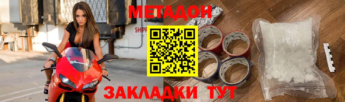 Знаменск  KRAKEN зеркало  Вход с VPN  МЕТАДОН methadone  МЕТАДОН кристалл 