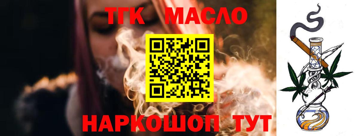 Дистиллят ТГК Wax  Вход с VPN  Знаменск  ТГК вейп 