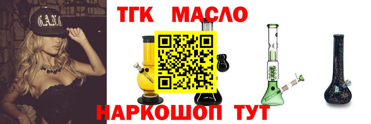 ТГК концентрат Знаменск